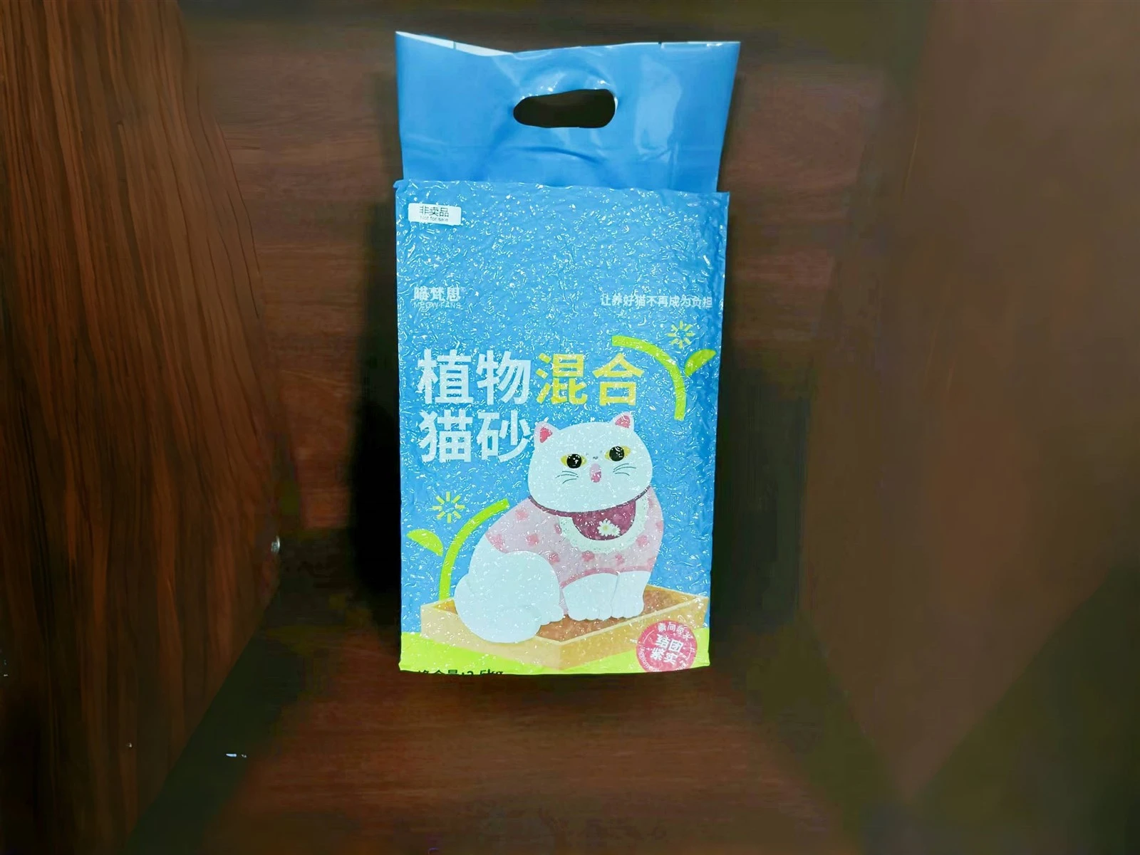 Vacuum-Packed Cat Litter: Vacuum-Packed Cat Litter: